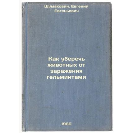 Kak uberech' zhivotnykh ot zarazheniya gel'mintami. In Russian /How to protec...