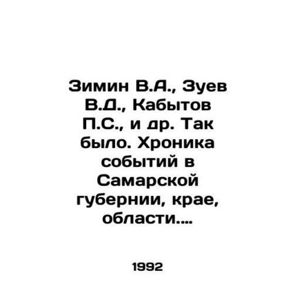 Zimin V.A., Zuev V.D., Kabytov P.S., etc. This was the case. Chronicle of ev