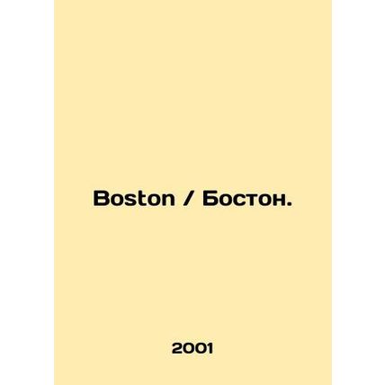 Boston. In Russian /Boston / Boston.