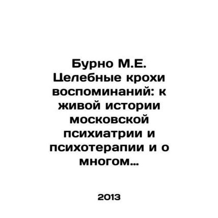 Stormy M.E. Healing crumbs of memories: to the living history of Moscow psychi