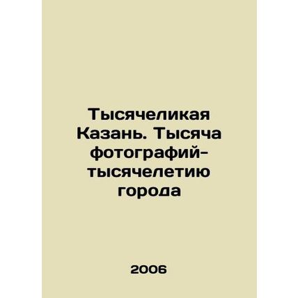 A Thousand-Faced Kazan. A Thousand Photographs of the Millennium City In Russia