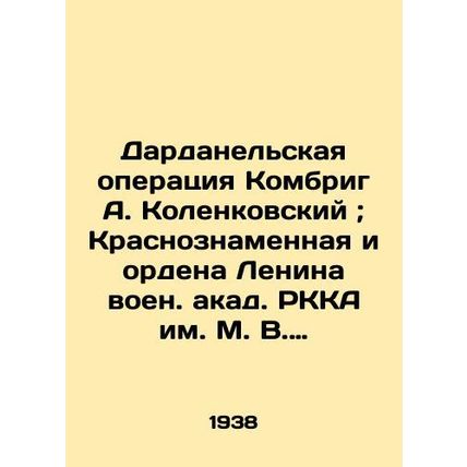 The Dardanelles operation of Kombrig A. Kolenkovsky; the Krasnoznamyonnaya and