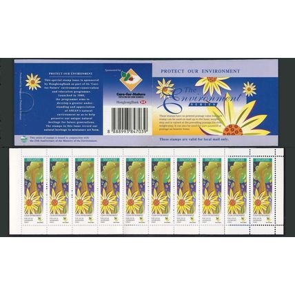 SINGAPORE 1997 $2.20 ENVIRONMENT BOOKLET PANE OF 10 STAMPS SG SB32 - FINE MINT