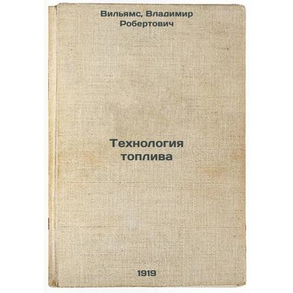 Tekhnologiya topliva. In Russian /Fuel technology