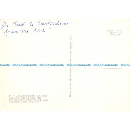 D024250 I. K. Aivazovskij. Izobraziteljnoe Iskusstvo. Vid Amsterdama c morja. 18
