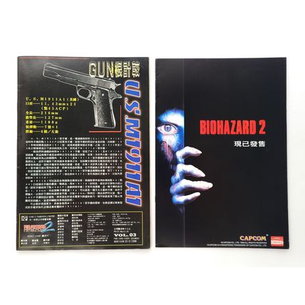 BH2 V.03 Set (RED Comic + Strategy Guide) - BIOHAZARD 2 HK Comic Resident Evil