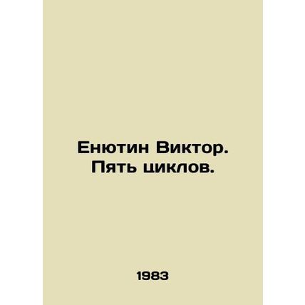 Yenutin Viktor. Five cycles. In Russian /Enyutin Viktor. Pyat tsiklov.