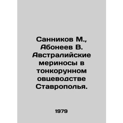 Sannikov M., Aboneev V. Australian merino in Stavropol sheep husbandry. In Rus