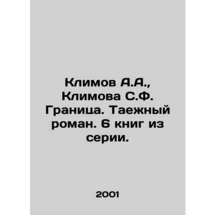 Klimov A.A., Klimova S.F. Frontier. The Thai novel. 6 books from the series. I