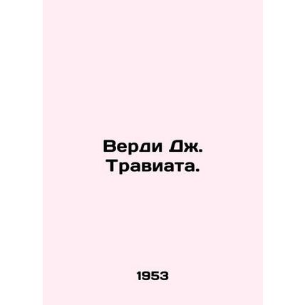 Verdi J. La Traviata In Russian /Verdi Dzh. Traviata.