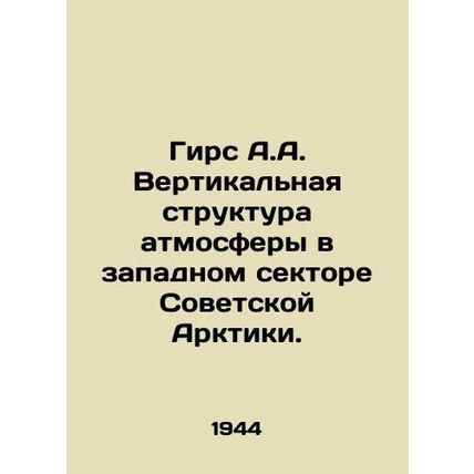 A.A. Girs Vertical Atmospheric Structure in the Western Sector of the Soviet Ar