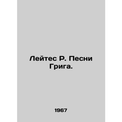 Leites R. Grieg Songs. In Russian /Leytes R. Pesni Griga.
