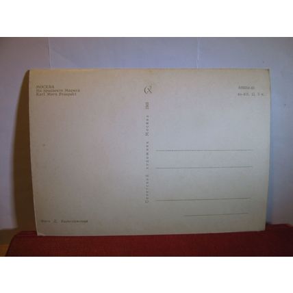 KARL MARX PROSPEKT, MOSCOW, RUSSIA unused postcard 1965 #