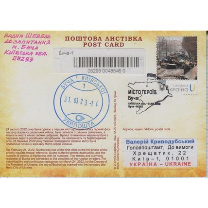 UKRAINE Maxi card FDC Bucha - the city of heroes. Rus invasion War 31.03.2023