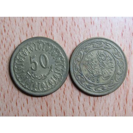 Tunisia 1983 50 Milimes Coin