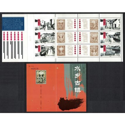 China Ancient Towns Tihu Lake Valley Booklet 2001 MNH SG#SB29 MI#3229-3234