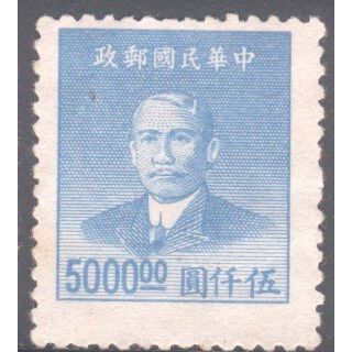 China (Empire) 1949 - SG1169 - $5000 blue - Dr. Sun Yat Sen - MH 3