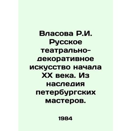 R.I. Vlasova Russian theatrical and decorative art of the early 20th century. Fr