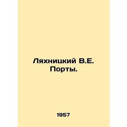 Lyakhnitsky V.E. Ports. In Russian (ask us if in doubt)/Lyakhnitskiy V.E. Porty.