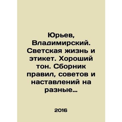 Yuryev, Vladimir. Secular life and etiquette. Good tone. A compendium of rules,