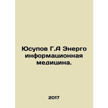 Yusupov G.A. Energoinformational Medicine. In Russian /Yusupov G.A Energoinform