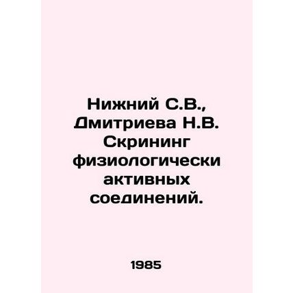 Nizhny S.V., Dmitrieva N.V. Screening of physiologically active compounds. In
