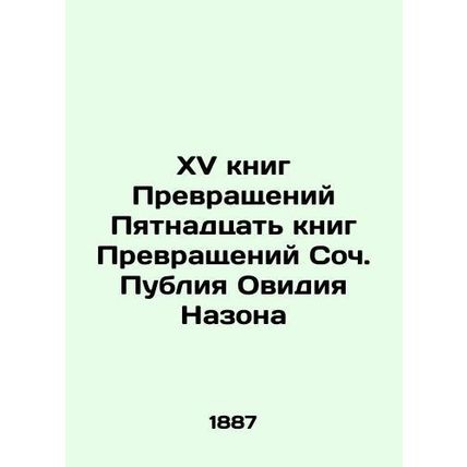 XV Books of Transformations Fifteen Books of Transformations by Ovidius Nazon/X