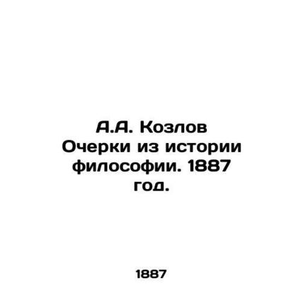A.A. Kozlov Essays from the History of Philosophy. 1887./A.A. Kozlov Ocherki iz