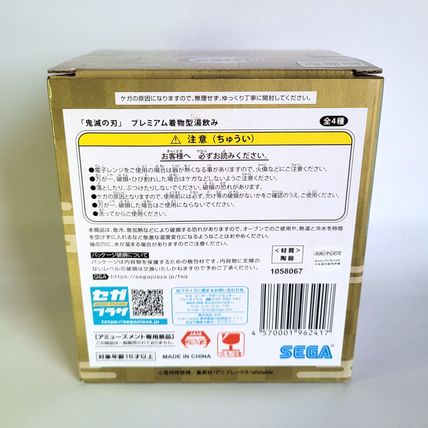Demon Slayer KIMONO Shape Teacup (Kamado Tanjirou) - 2022 SEGA New In Box