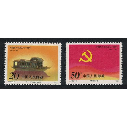 China Pleasure Boat on Lake Nanhu Communist Party 2v 1991 MNH SG#3744-3745