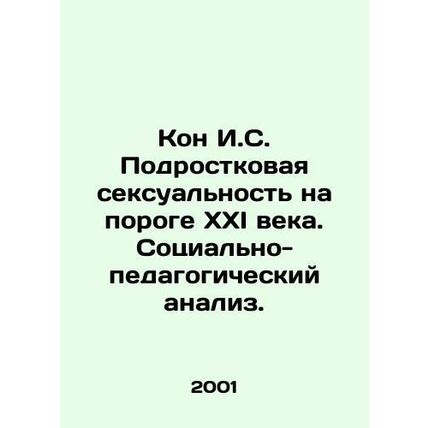 Kon I.S. Adolescent sexuality on the threshold of the twenty-first century. Soci