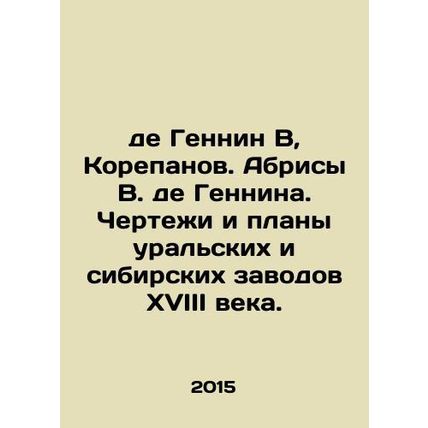 De Gennin B, Korepanov. Abstracts by V. de Gennin. Drawings and plans of the Ura