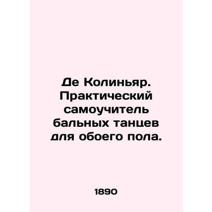 De Colignard. Practical self-taught ballroom dance for both sexes. In Russian (a