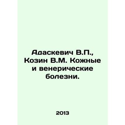 Adaskevich V.P., Kozin V.M. Skin and venereal diseases. In Russian /Adaskevich