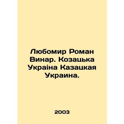 Lubomyr Roman Vinar. Kozatska Ukraina Cossack Ukraine. In Ukrainian /Lyubomir R
