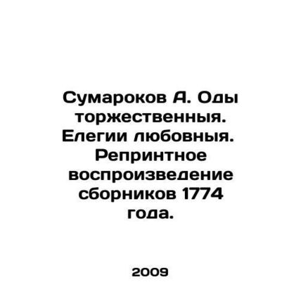 Sumarokov A. Oda is solemn. Elegations of Love. Reprints of the collections of
