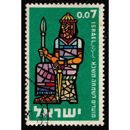 Israel 1960 Jewish New Year £0.07 Used Stamp