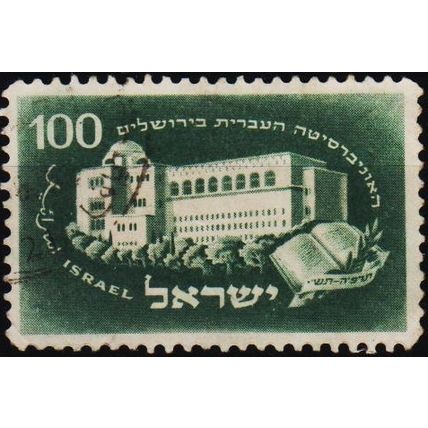 Israel. 1950 100pr S.G.31 Used