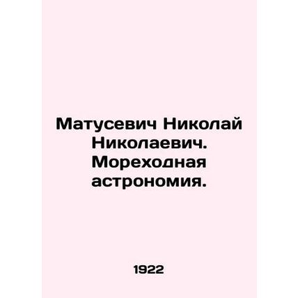 Nikolai Nikolaevich Matusevich. Navigational astronomy. In Russian (ask us if in