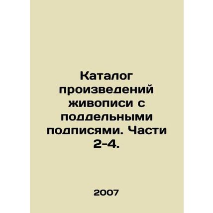 Catalogue of works of art with forged signatures. Parts 2-4. In Russian /Katal