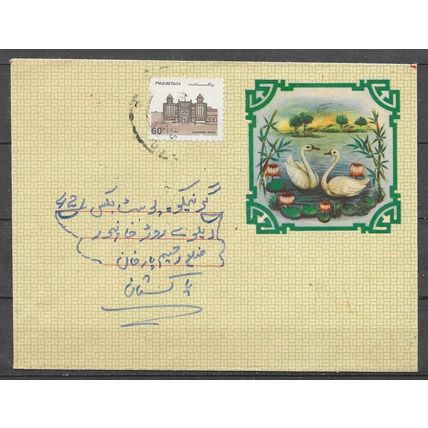 Pakistan LETTRE OBLITERE ( USED ) REF1