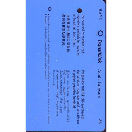 Myths & Legends S'pore Transitlink Train/Bus Card