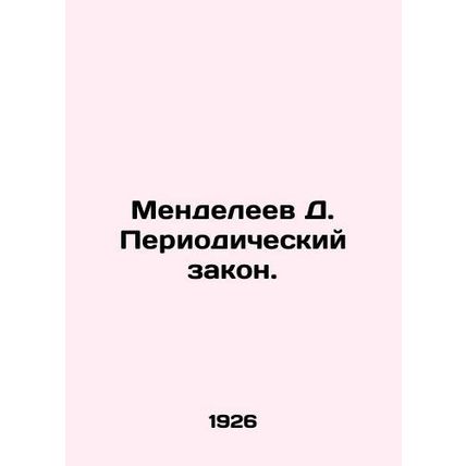 Mendeleev D. Periodic Law. In Russian (ask us if in doubt)/Mendeleev D. Periodic