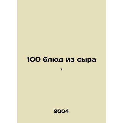 100 cheese dishes. In Russian /100 blyud iz syra.