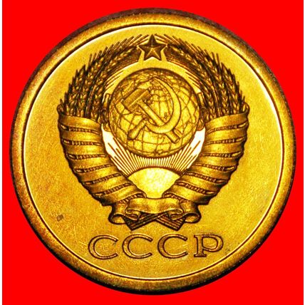 BREZHNEV (1964-1982): USSR (ex. russia) ★ 5 KOPECKS 1979 LOW START ★ NO RESERVE!