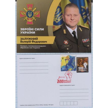 UKRAINE Postcard Kyiv 500 days of unbreakable General Zaluzhnyi War. 08.07.2023