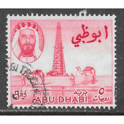 ABU DHABI UAE TRUCIAL STATE 5R CAMEL OIL WELL SG10 10 SG USED CDS