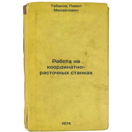 Rabota na koordinatno-rastochnykh stankakh. In Russian /Working on Coordinate...