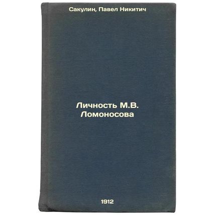 Lichnost' M.VLomonosova. In Russian /The Personality of M.VLomonosov