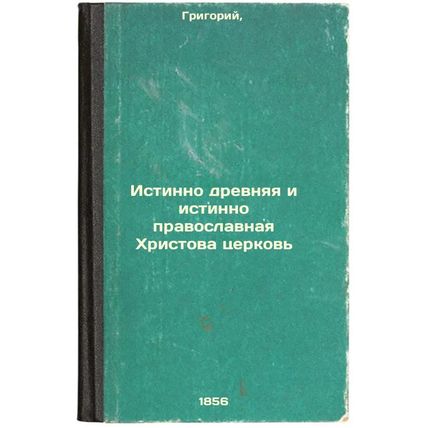 Istinno drevnyaya i istinno pravoslavnaya Khristova tserkov'. In Russian /The...